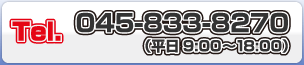 TEL��045-833-8270(ʿ��9:00��18:00)