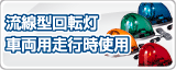 �ѥȥ饤��ή������ž����ξ�����Ի�����