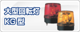�ѥȥ饤���緿��ž��KG��   