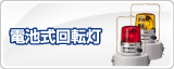 �ѥȥ饤�����Ӽ���ž��
