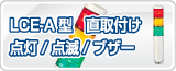 �ѥȥ饤��LCE-A����ľ���դ� ����/����/�֥���
