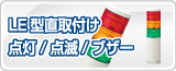 �ѥȥ饤��LE��ľ���դ�  ����/����/�֥���