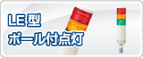 �ѥȥ饤��LE�����ݡ���������
