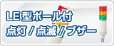 �ѥȥ饤��LE���ݡ����ա�����/����/�֥���