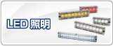 LED����